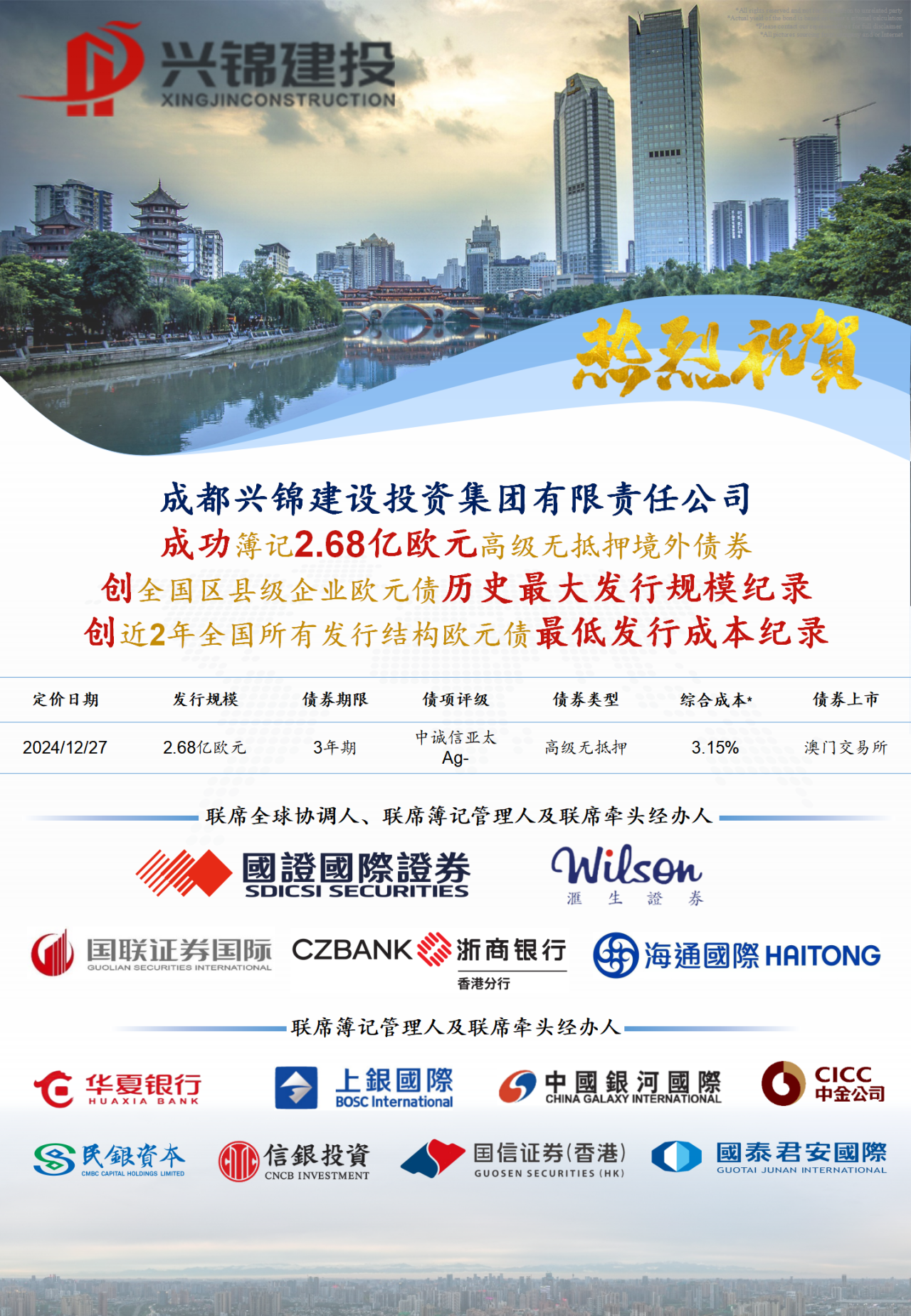微信图片_20250313111750.png